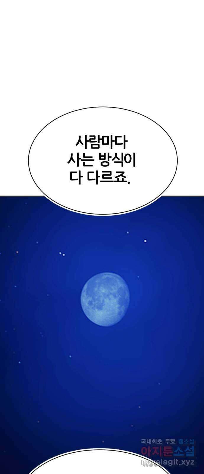 사내고충처리반 22화 73