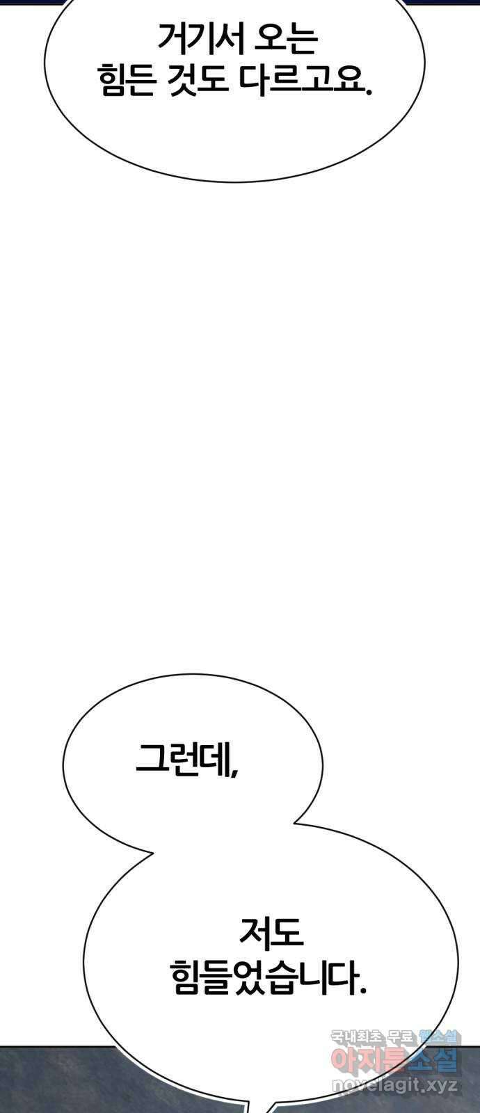 사내고충처리반 22화 74