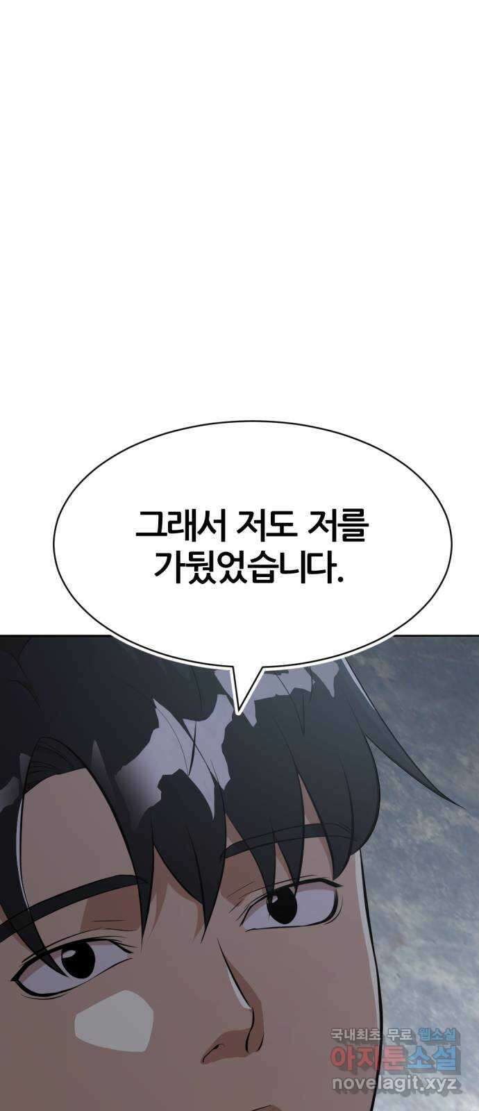사내고충처리반 22화 76