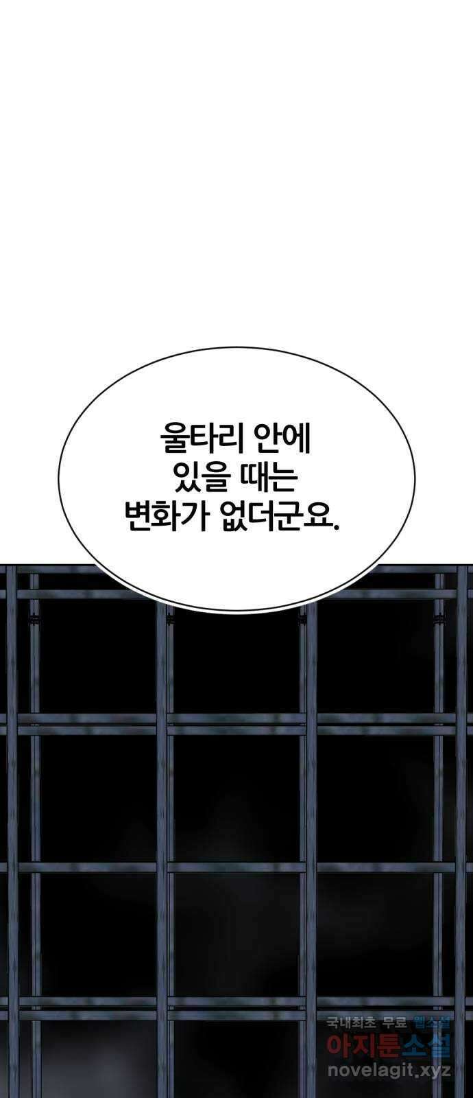 사내고충처리반 22화 80