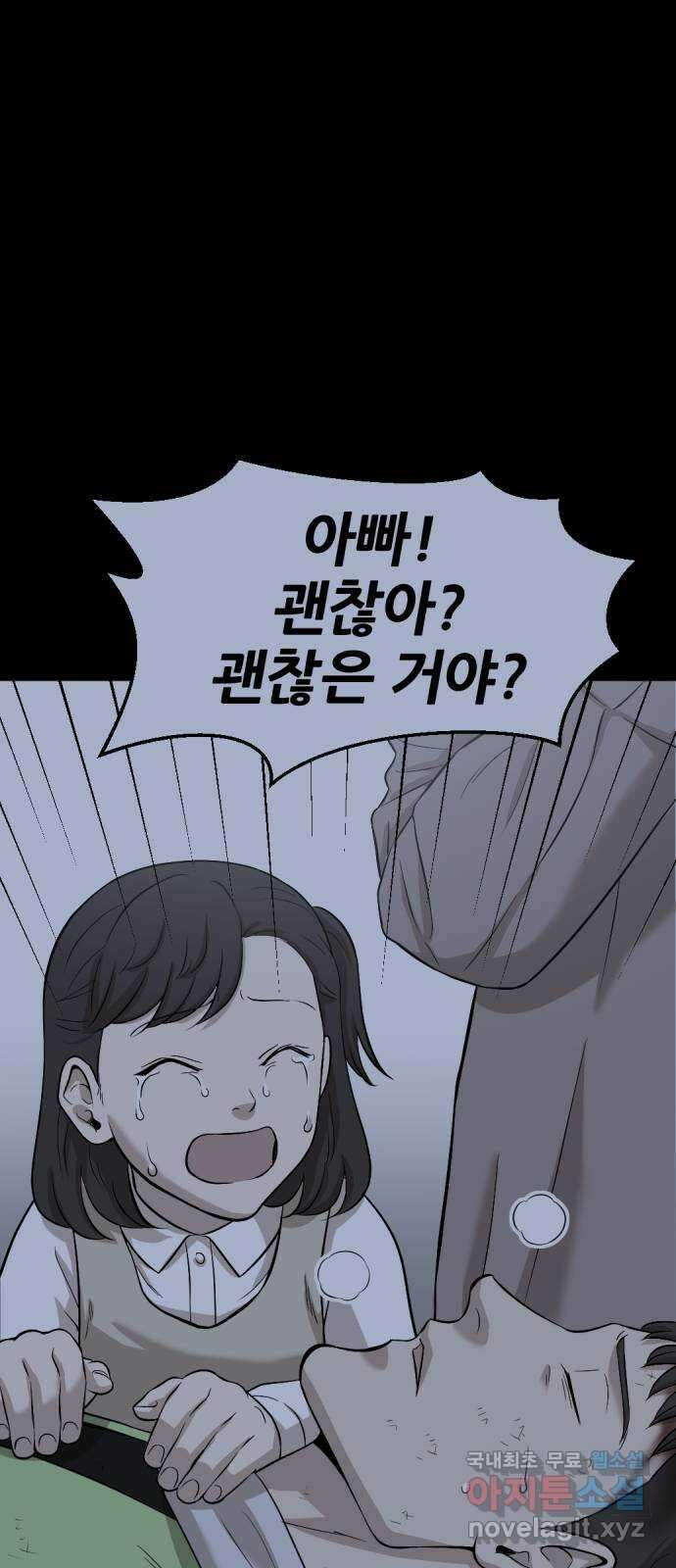 사내고충처리반 22화 86