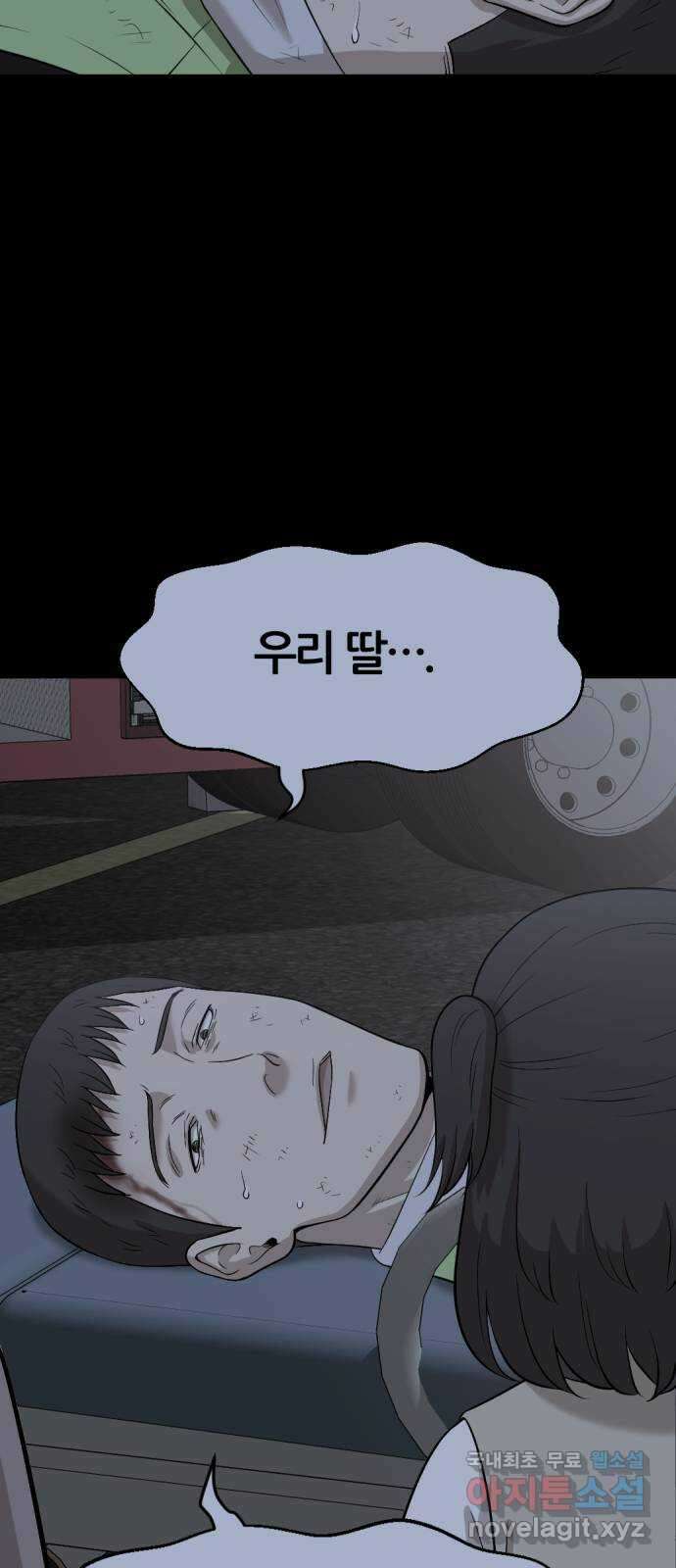 사내고충처리반 22화 87