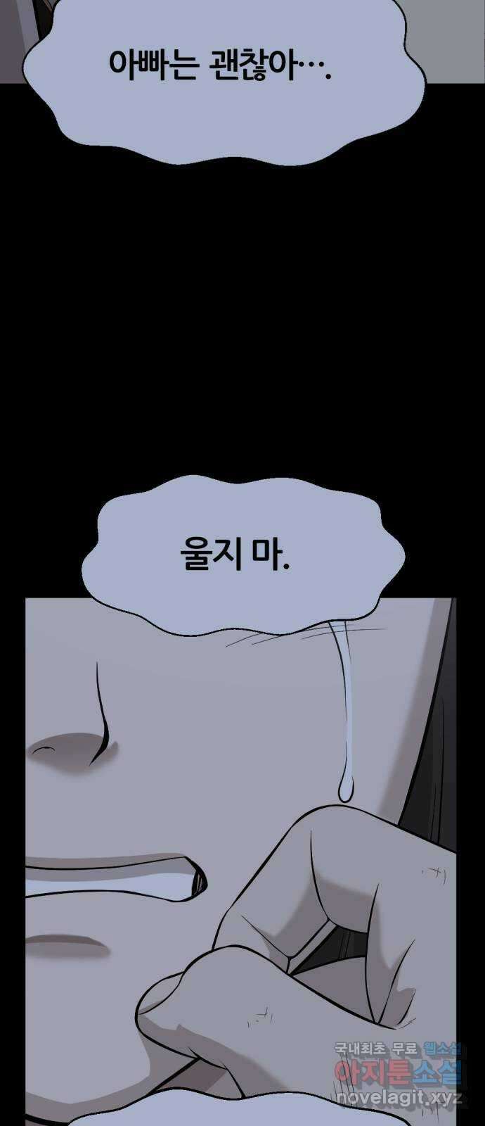 사내고충처리반 22화 88