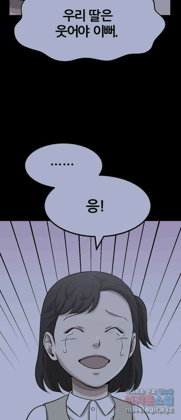 사내고충처리반 22화 89