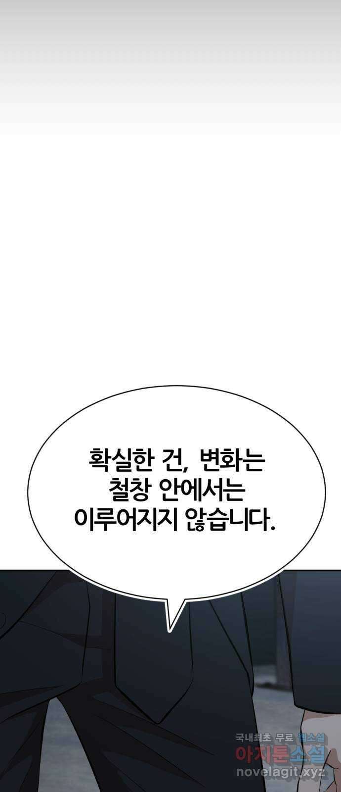 사내고충처리반 22화 91