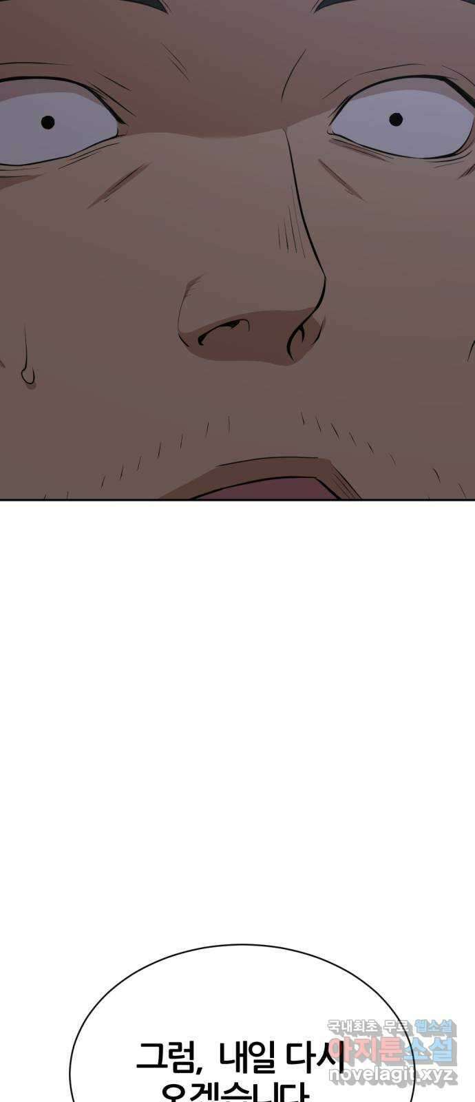 사내고충처리반 22화 95