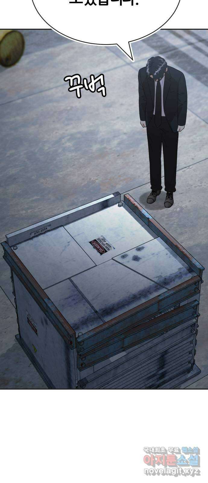 사내고충처리반 22화 96