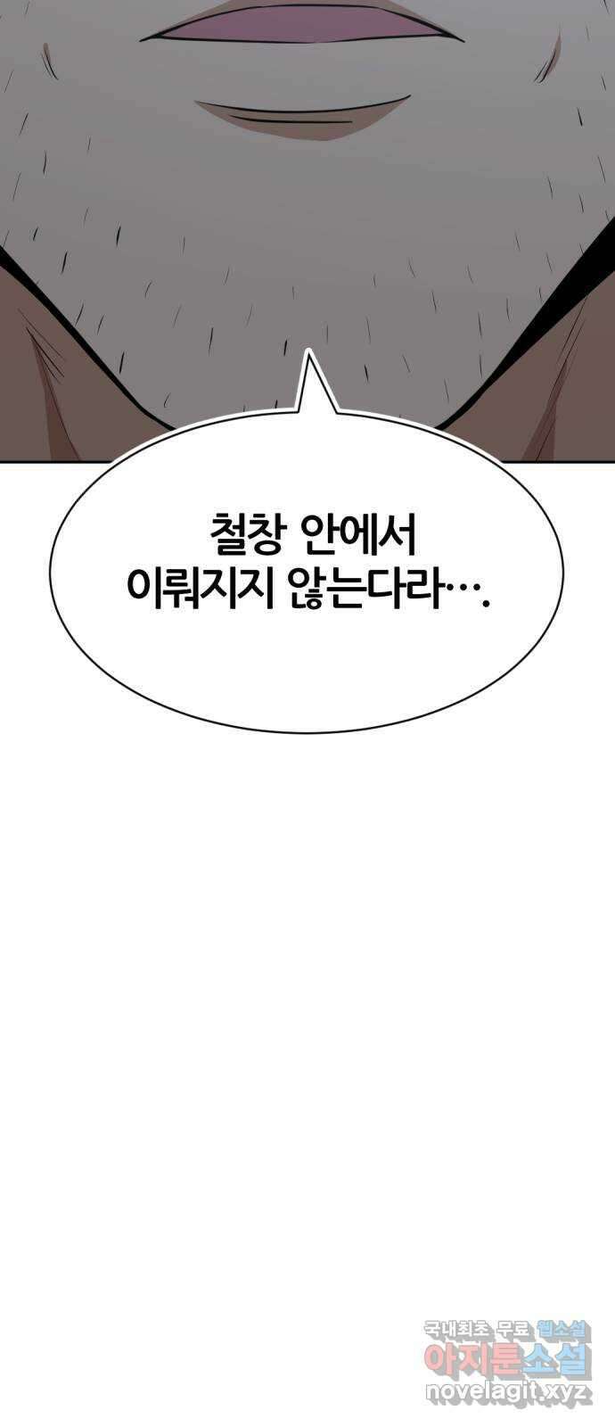사내고충처리반 22화 99