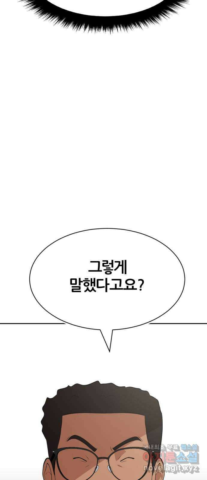 사내고충처리반 22화 104