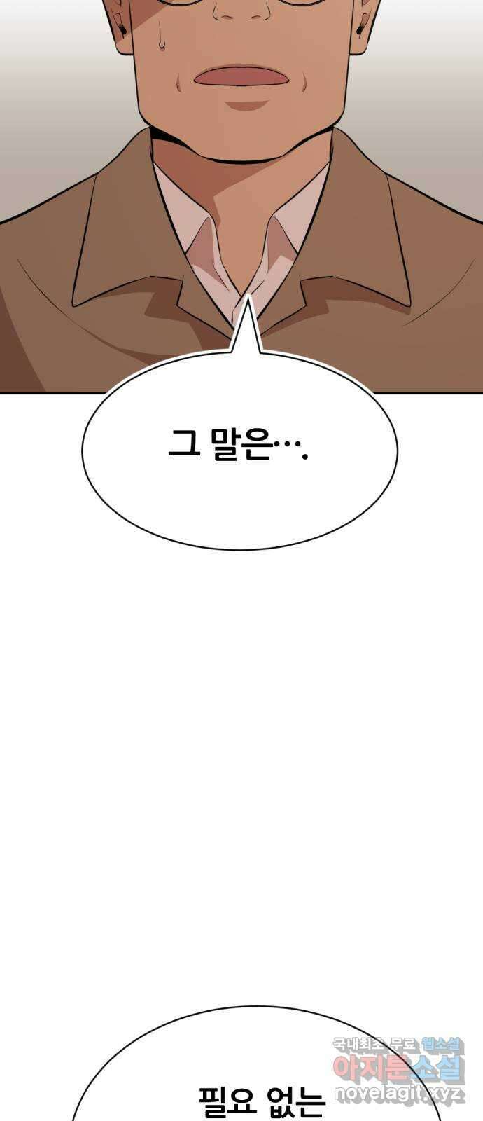사내고충처리반 22화 105