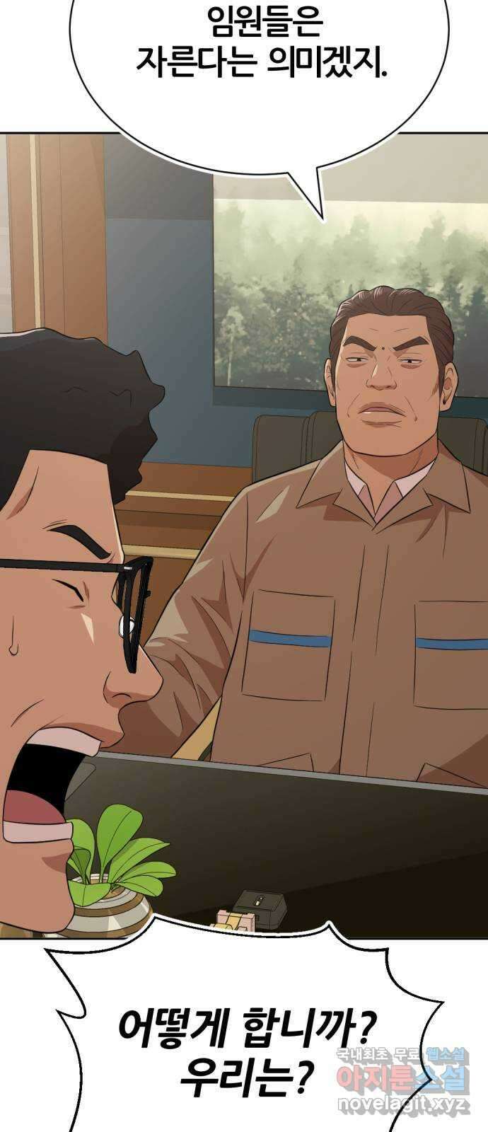 사내고충처리반 22화 106