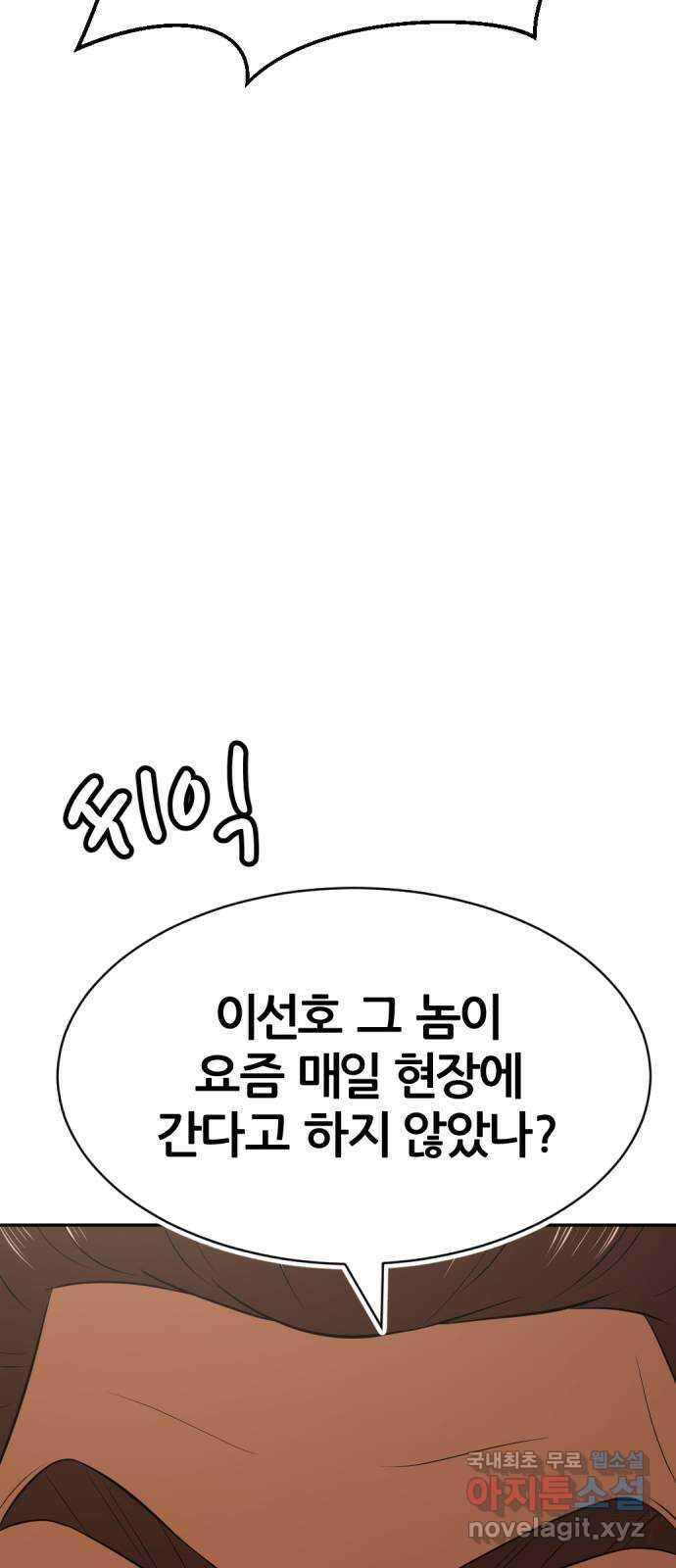 사내고충처리반 22화 107