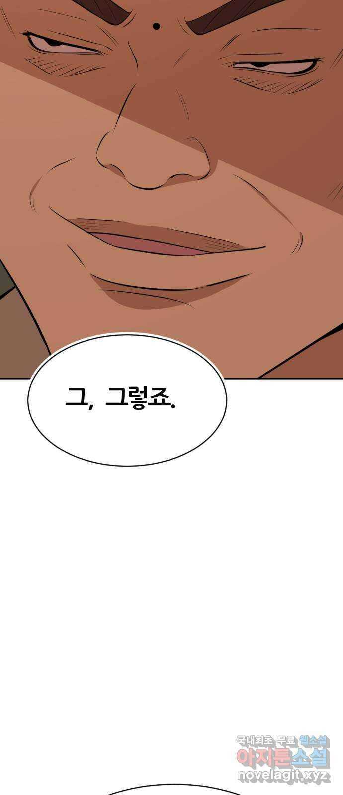 사내고충처리반 22화 108