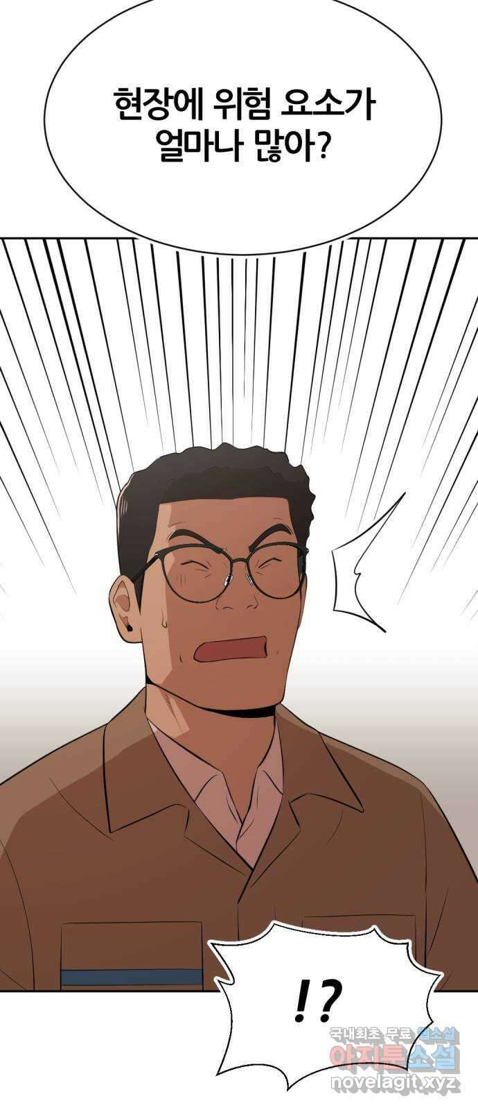 사내고충처리반 22화 109