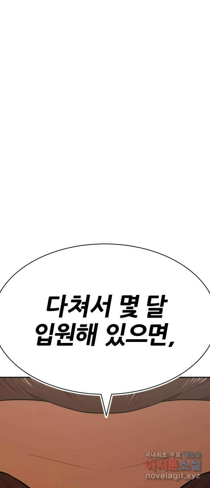 사내고충처리반 22화 110
