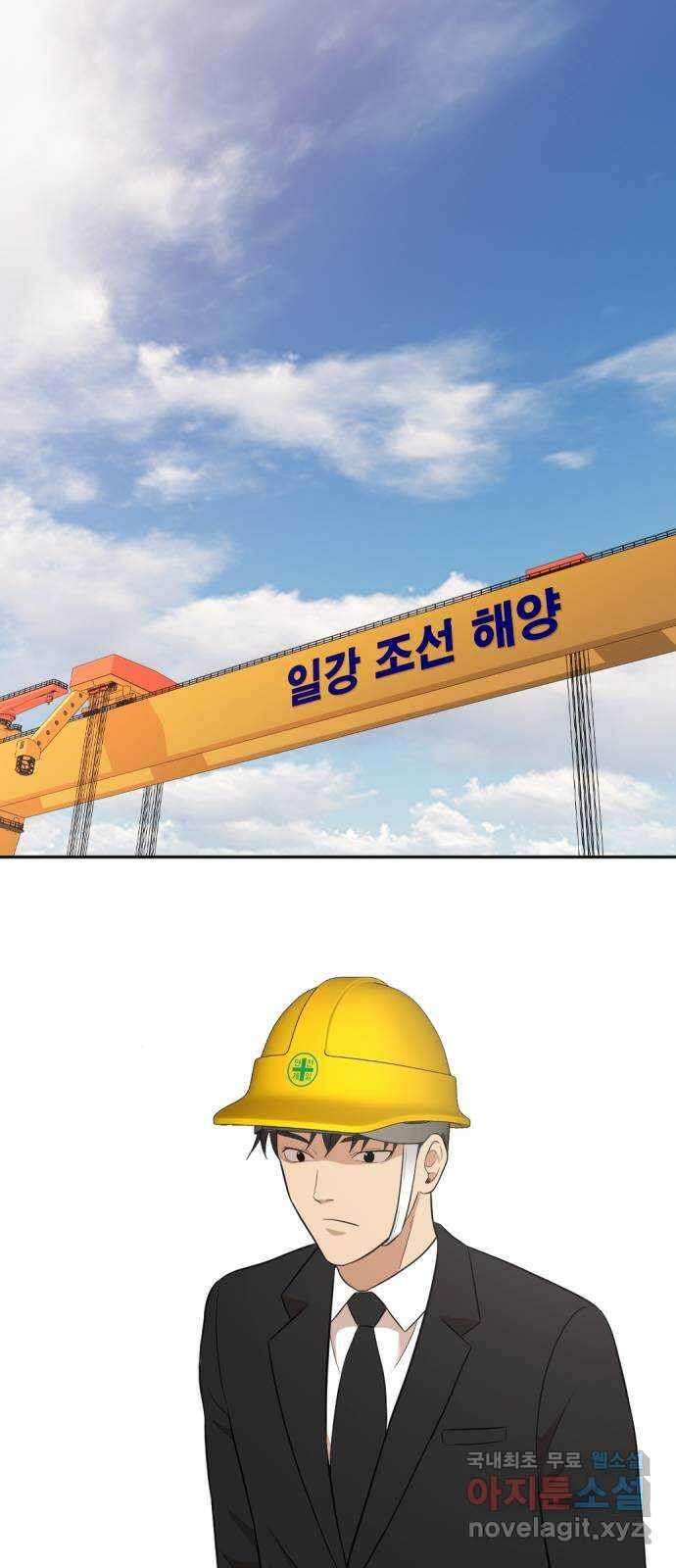 사내고충처리반 22화 113