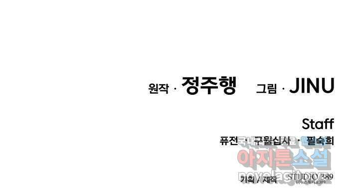 사내고충처리반 22화 126