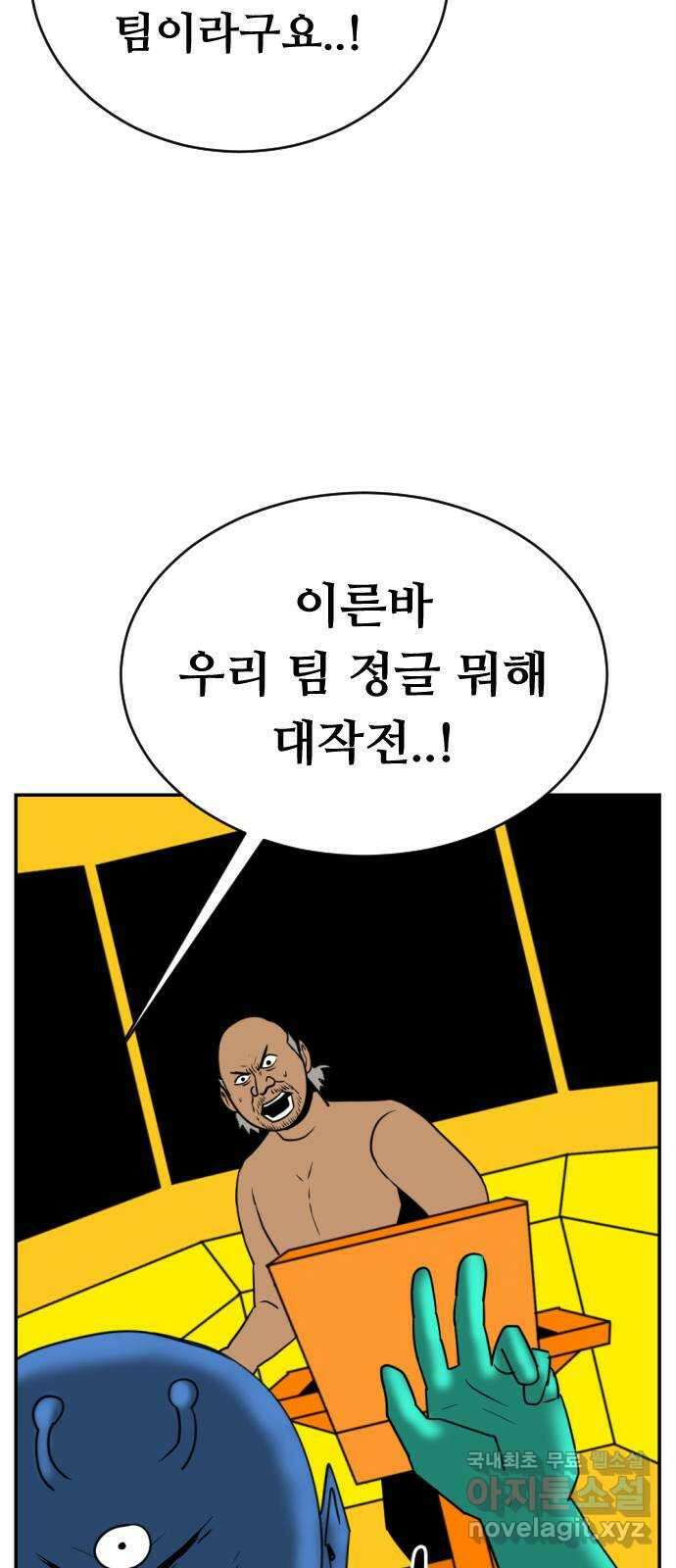 언덕 위의 제임스 374화 아바탈 (5)완 2