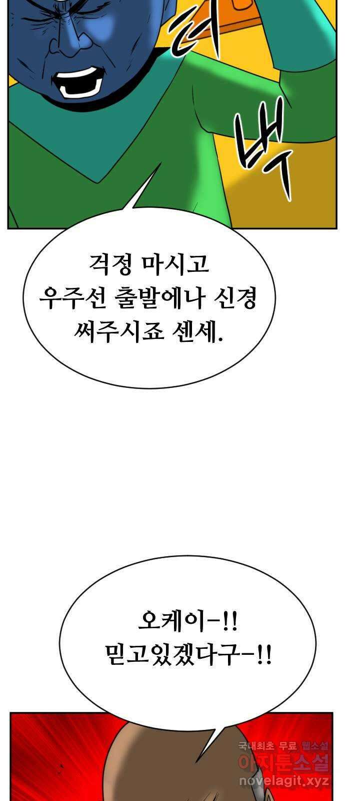 언덕 위의 제임스 374화 아바탈 (5)완 3