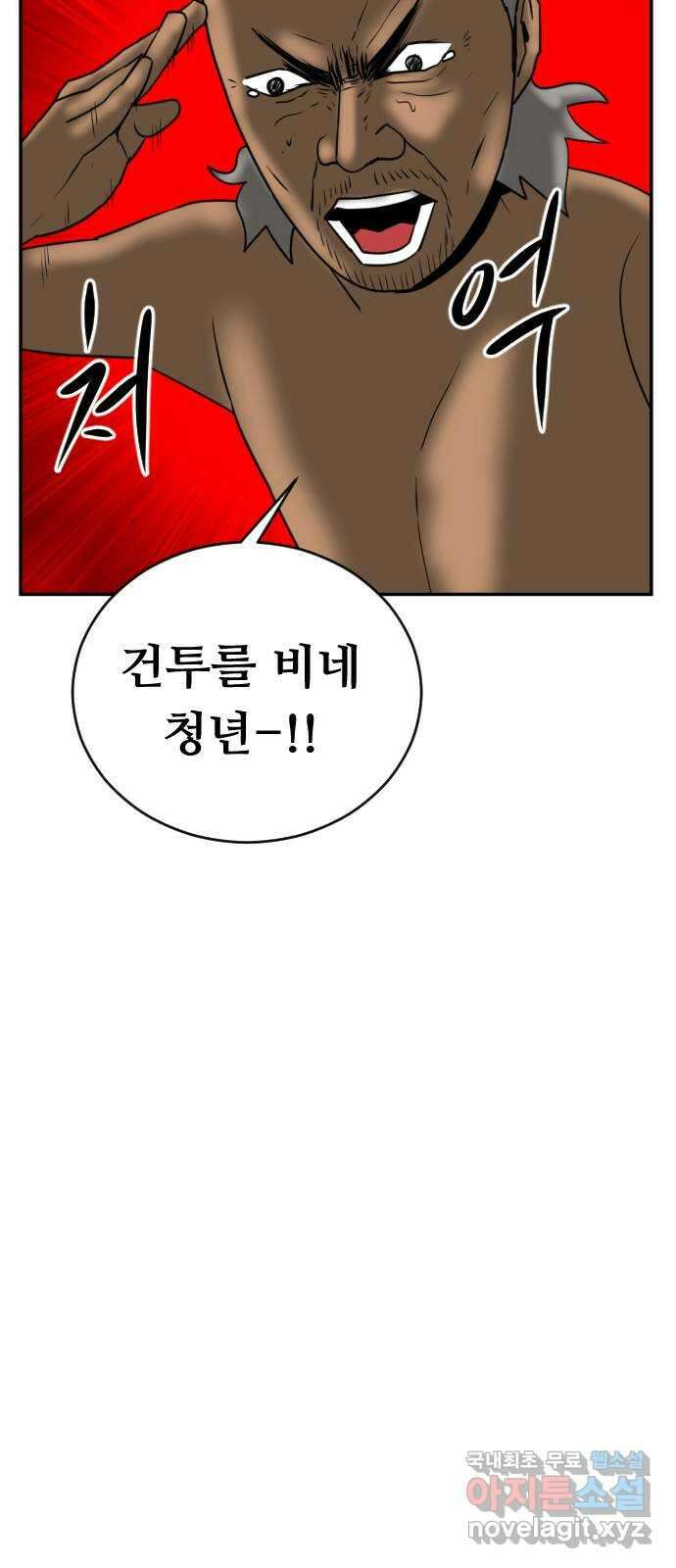 언덕 위의 제임스 374화 아바탈 (5)완 4