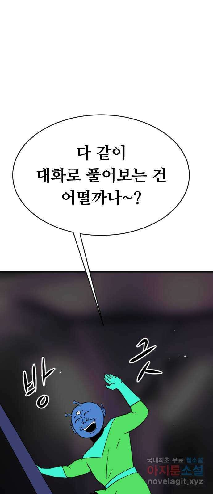 언덕 위의 제임스 374화 아바탈 (5)완 7