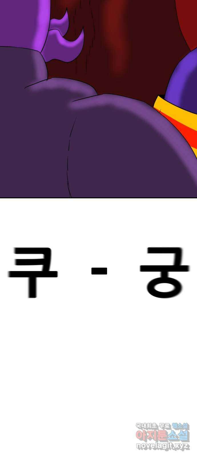 언덕 위의 제임스 374화 아바탈 (5)완 9