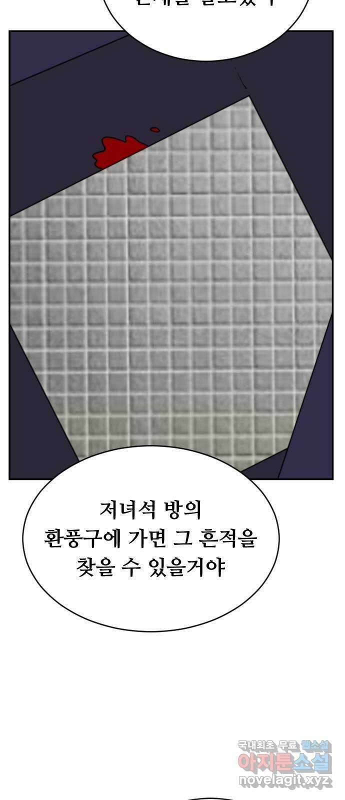 언덕 위의 제임스 374화 아바탈 (5)완 15