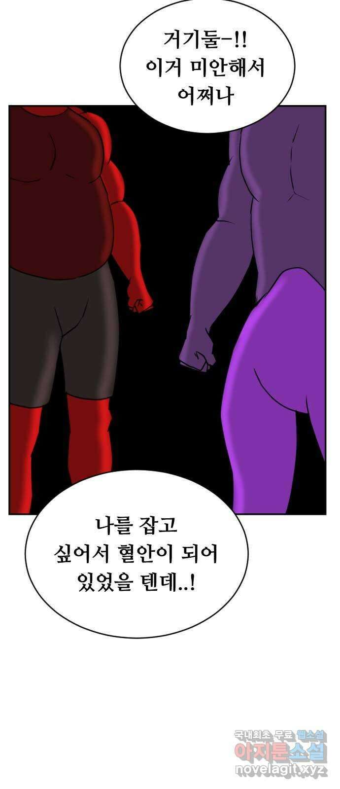 언덕 위의 제임스 374화 아바탈 (5)완 16