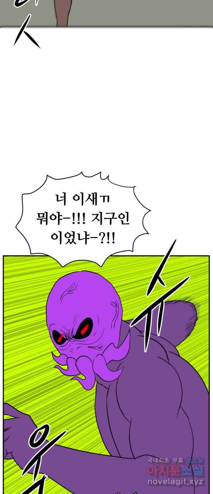 언덕 위의 제임스 374화 아바탈 (5)완 26
