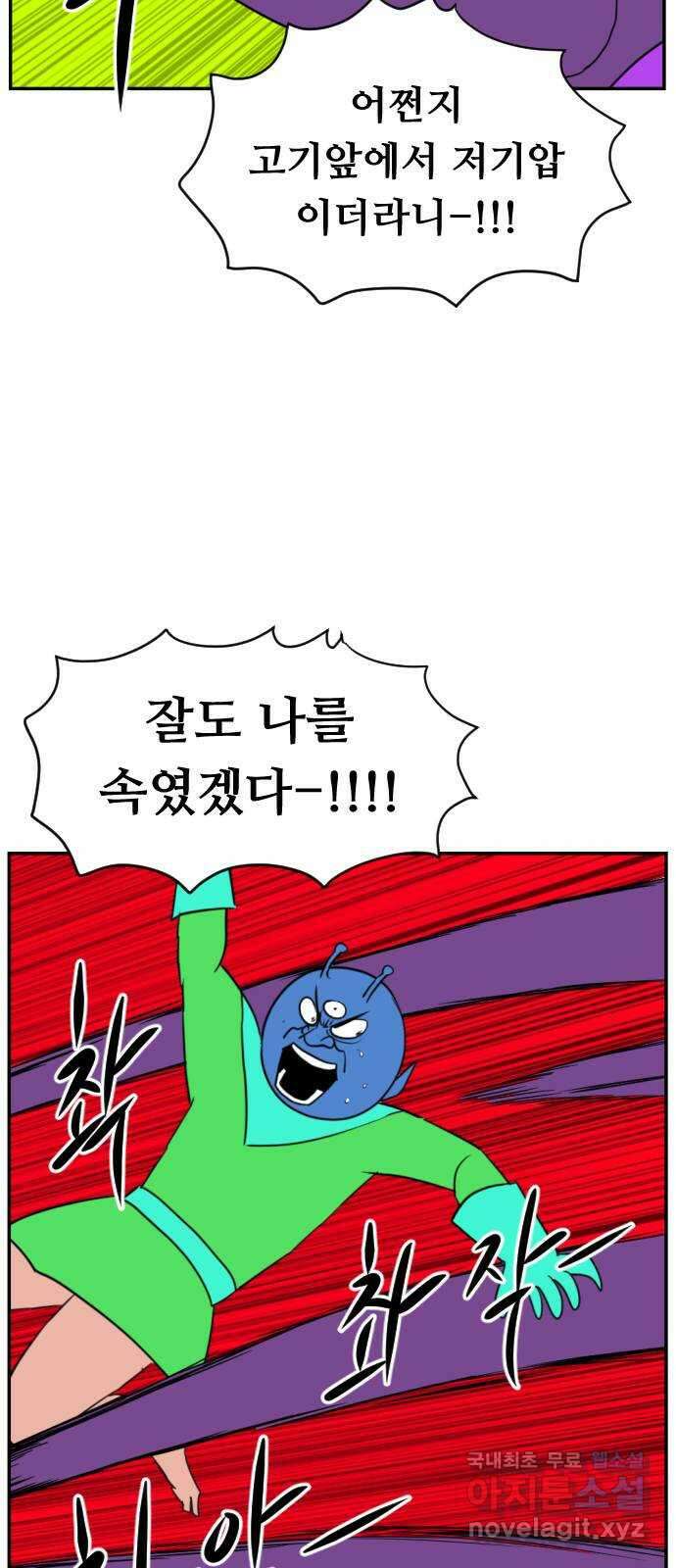 언덕 위의 제임스 374화 아바탈 (5)완 27