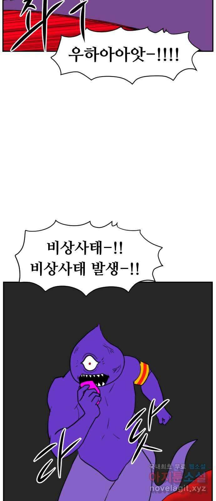 언덕 위의 제임스 374화 아바탈 (5)완 28