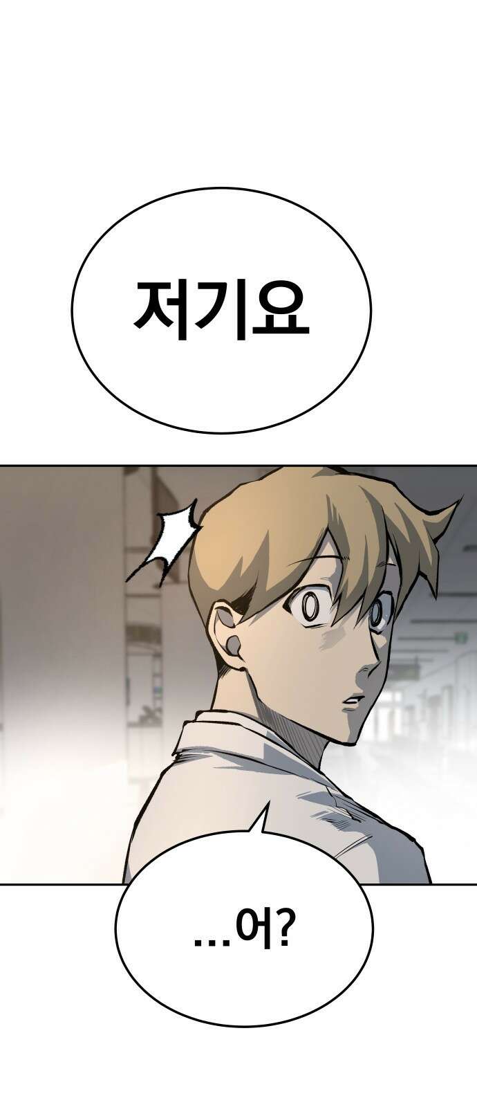 좀간 41화 1