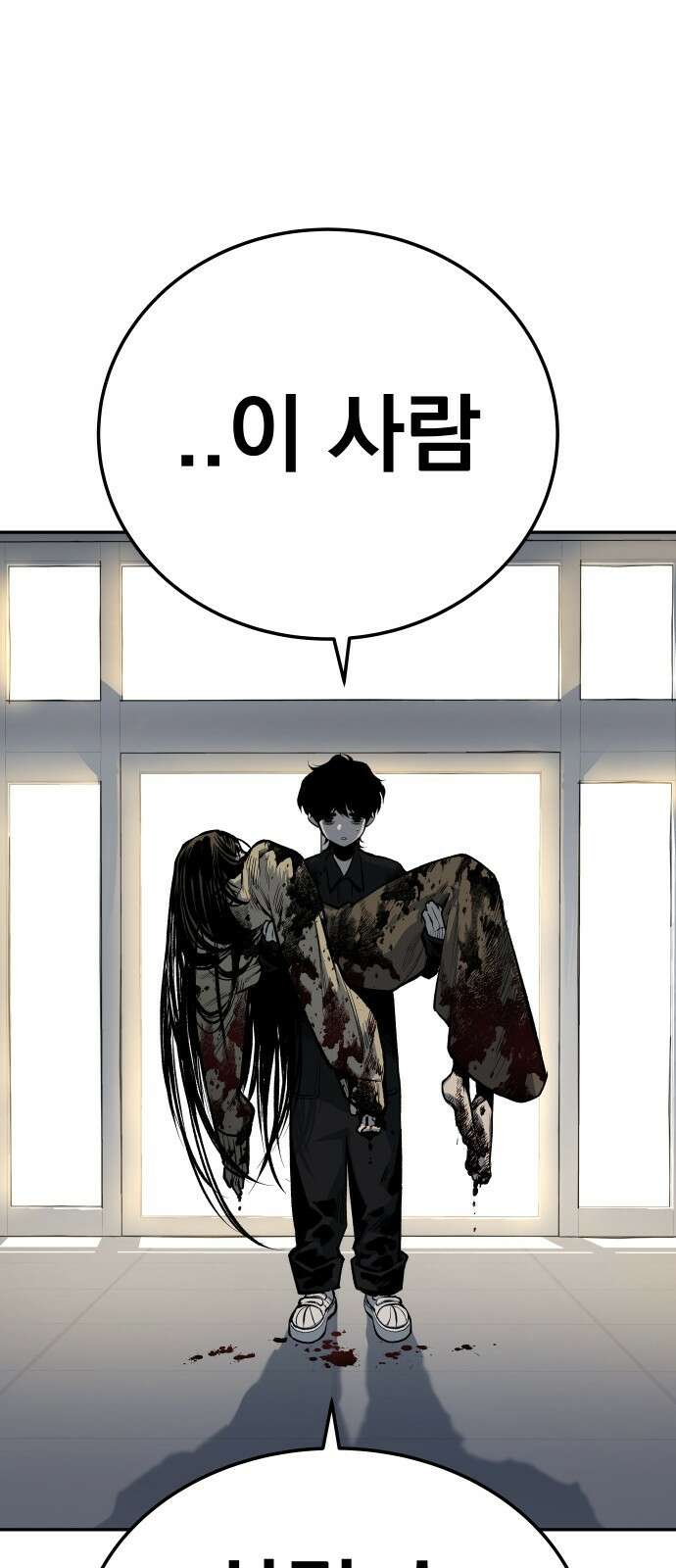 좀간 41화 2
