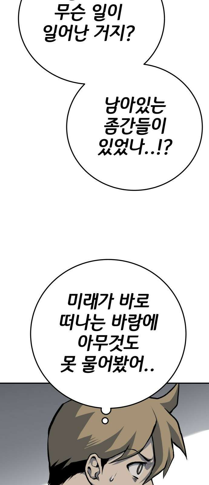 좀간 41화 6