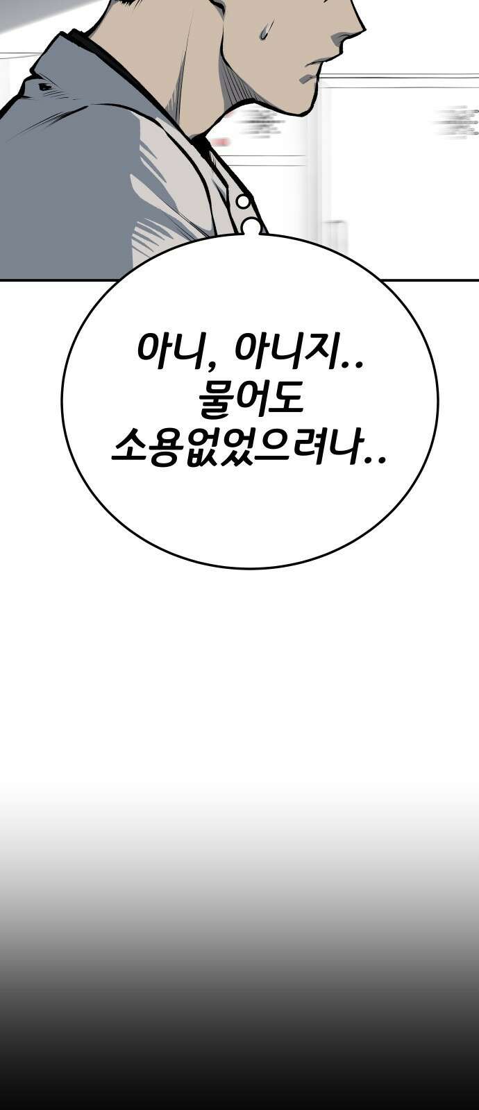 좀간 41화 7