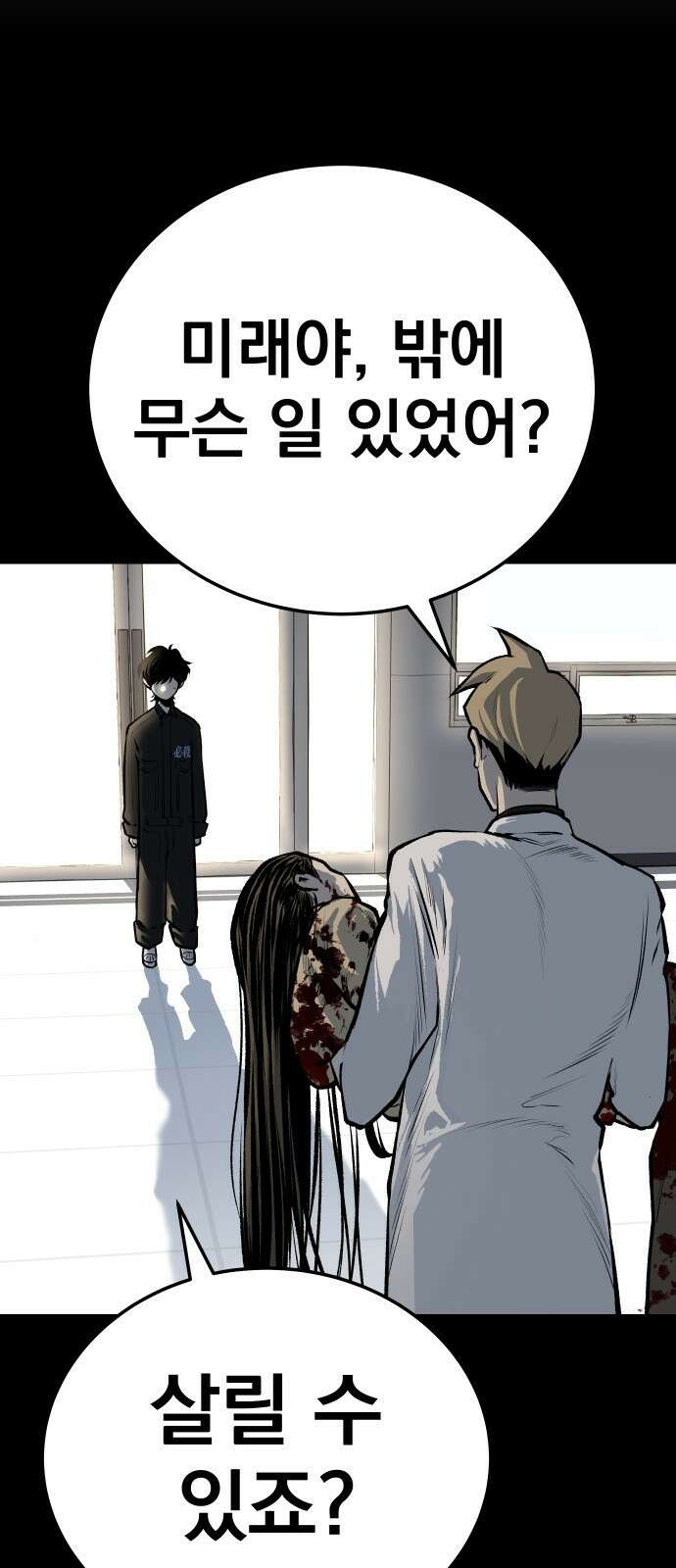 좀간 41화 8