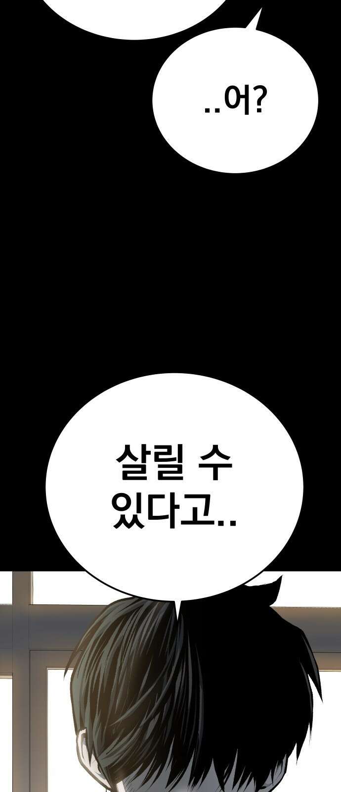 좀간 41화 9