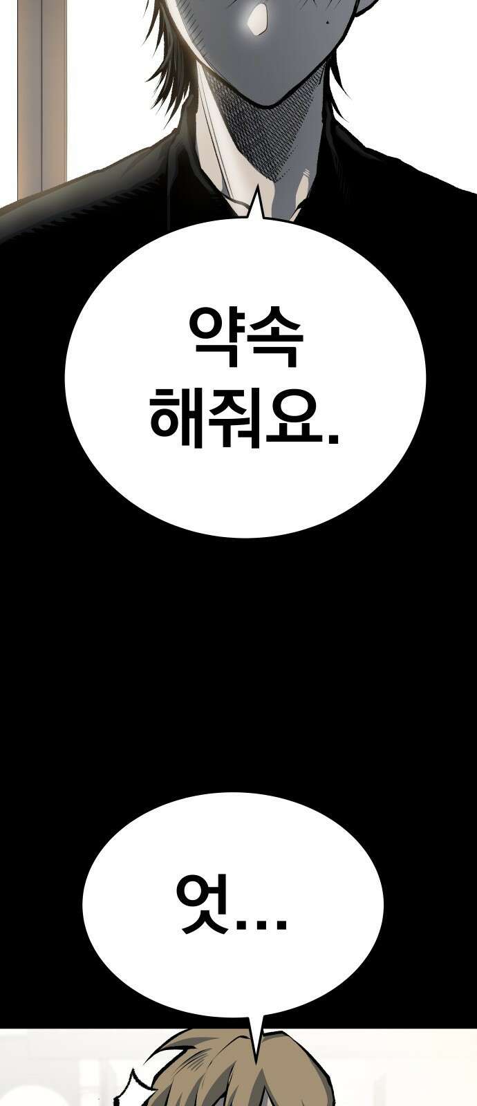 좀간 41화 10
