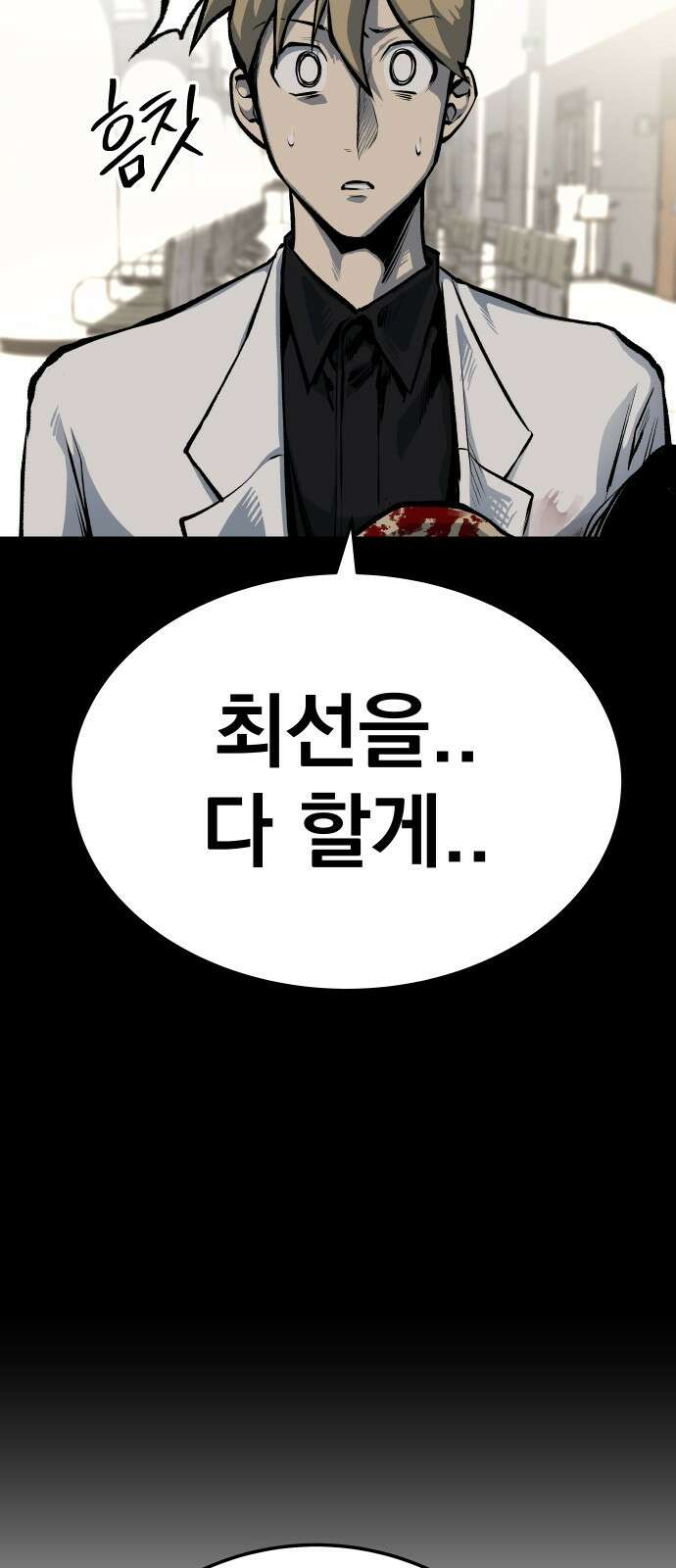 좀간 41화 11