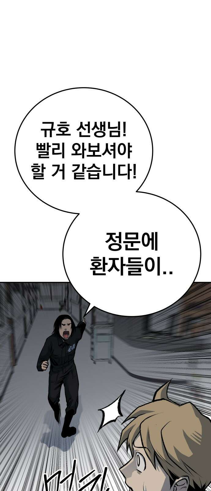 좀간 41화 13