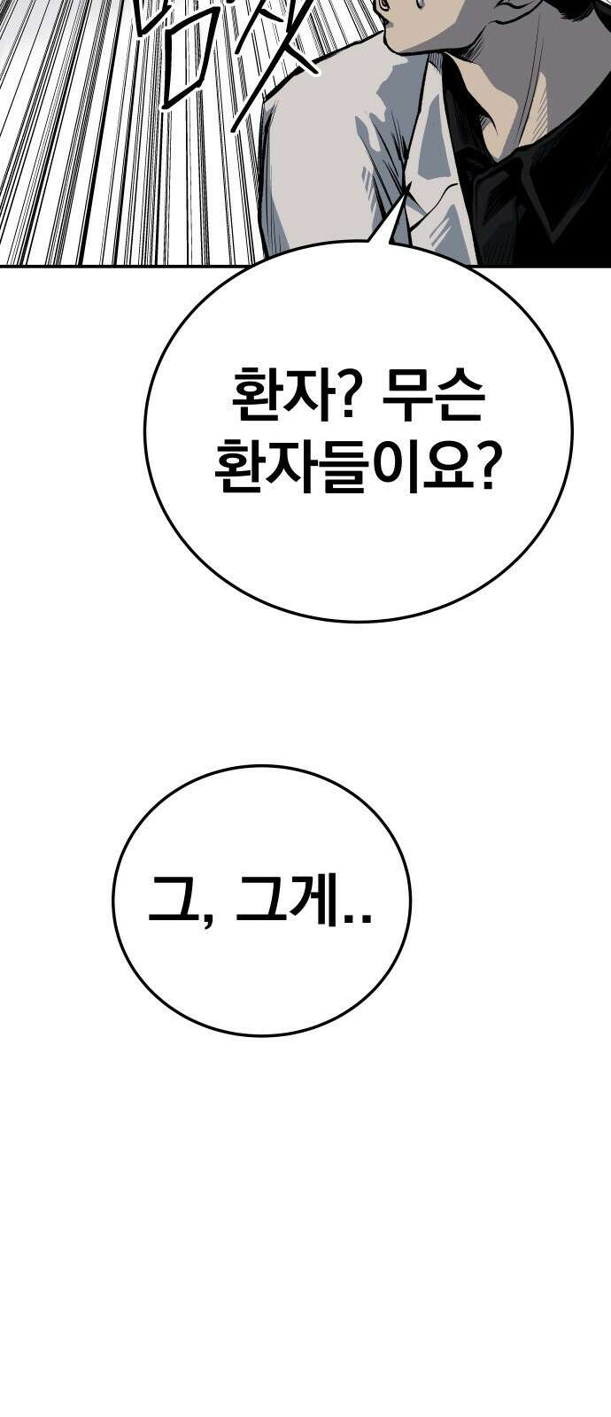 좀간 41화 14