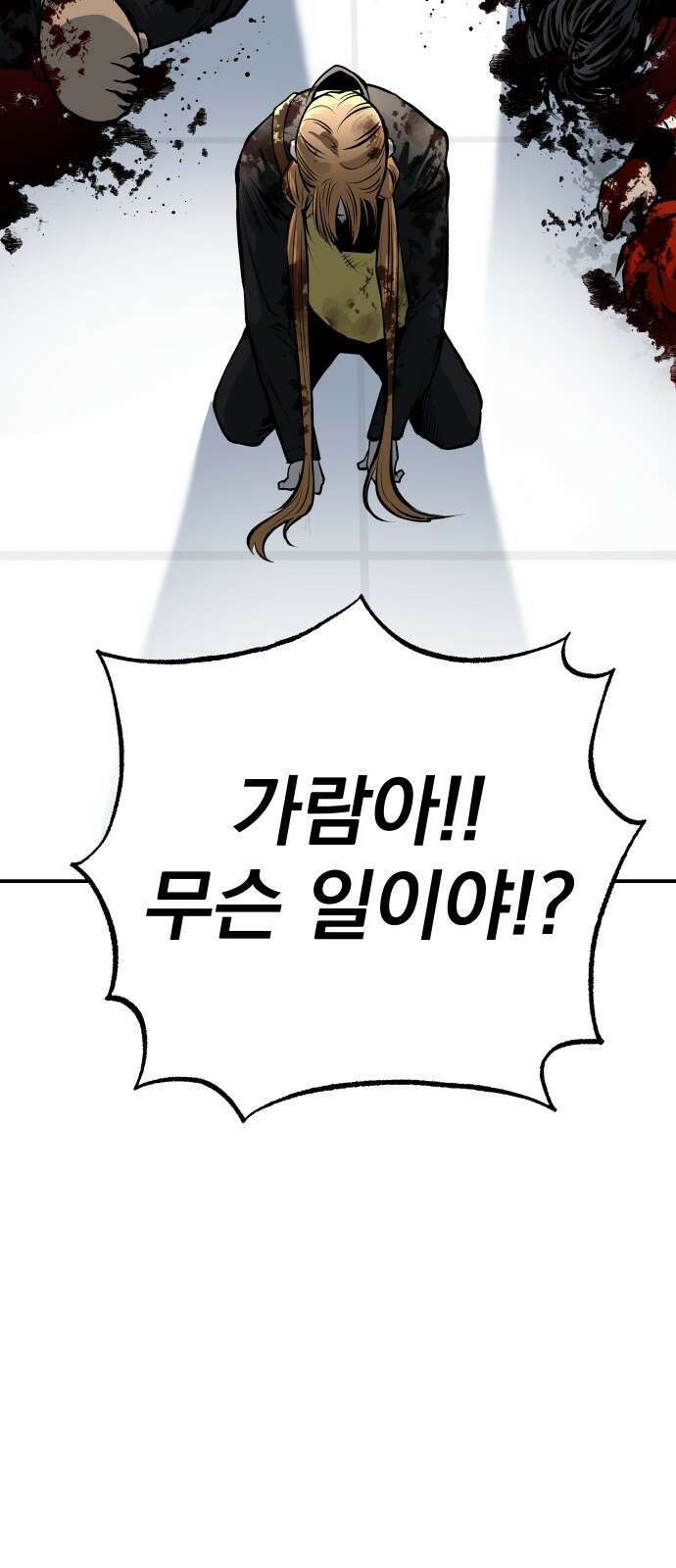 좀간 41화 16