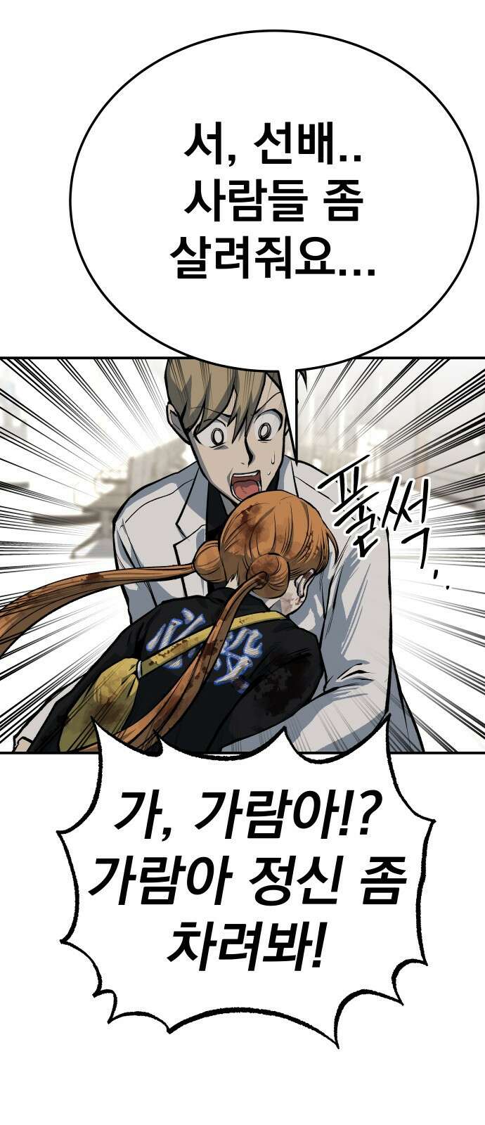 좀간 41화 17