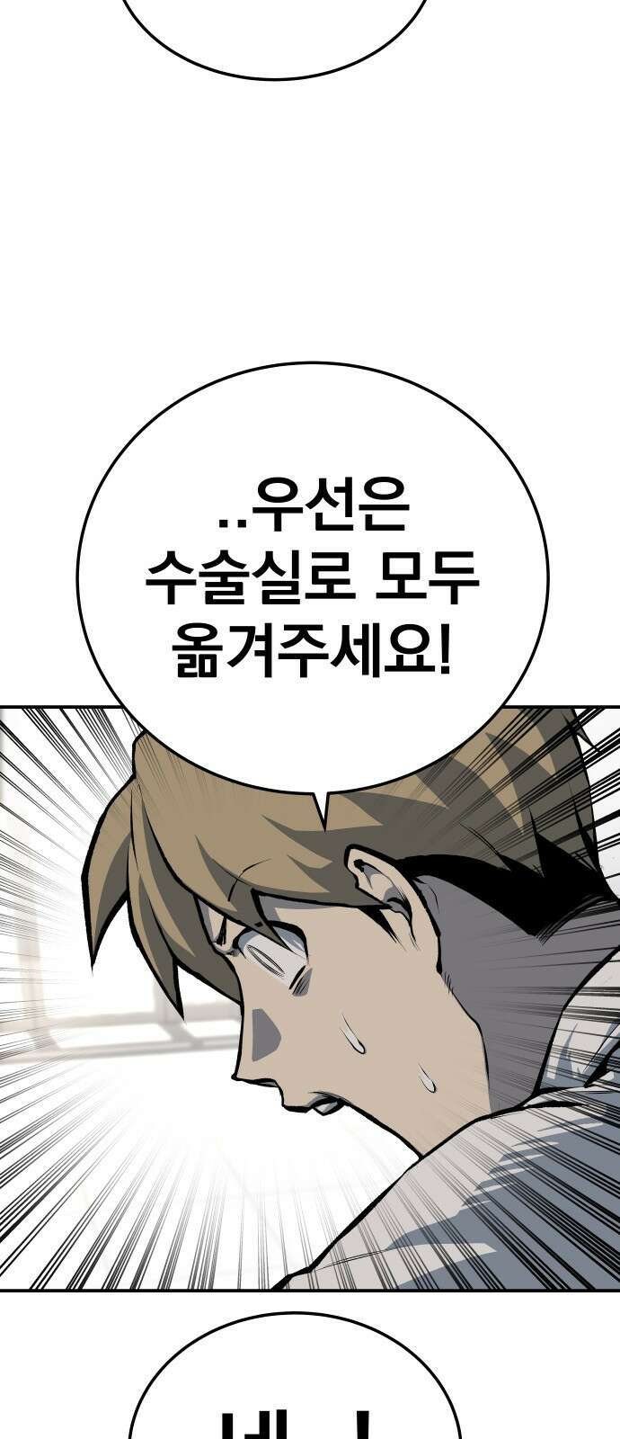 좀간 41화 19