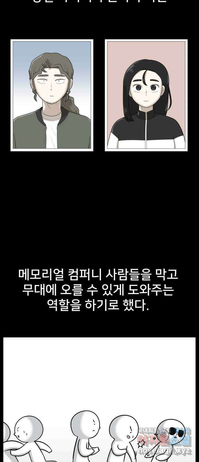 메모리얼 49화 4