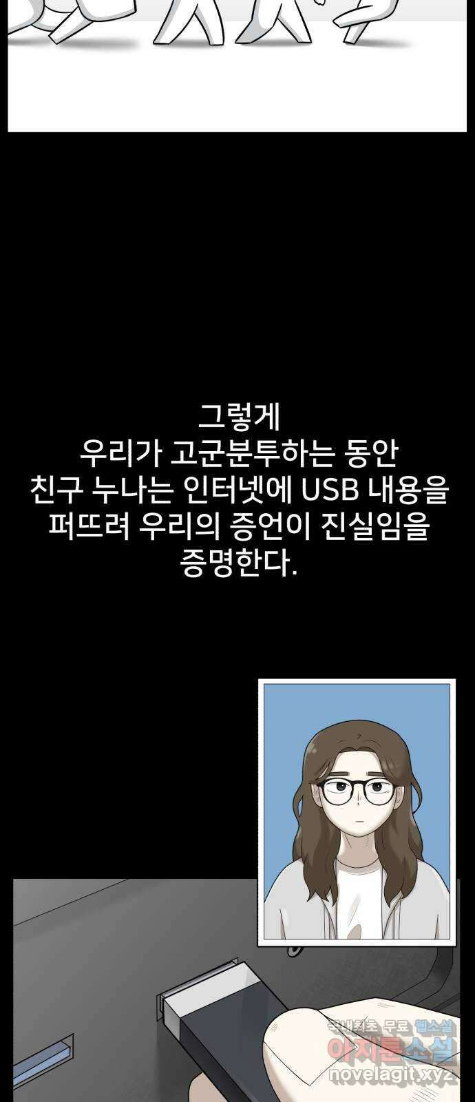 메모리얼 49화 5