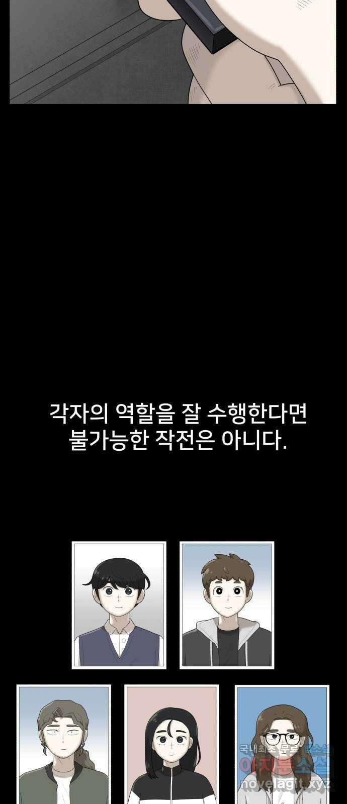 메모리얼 49화 6