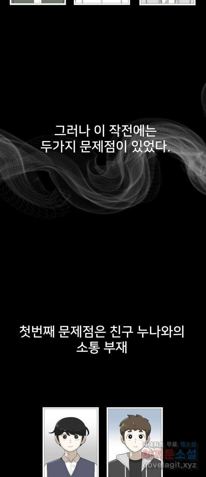 메모리얼 49화 7