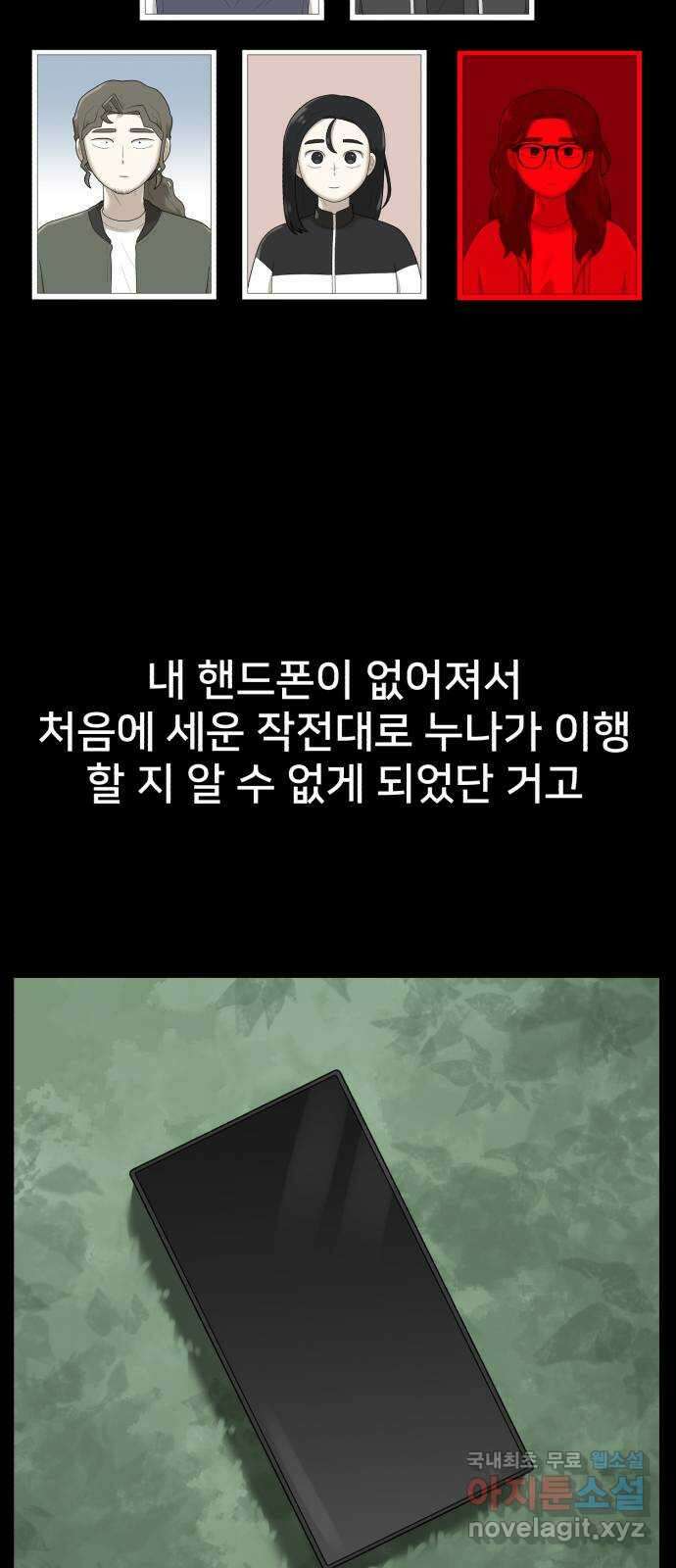 메모리얼 49화 8
