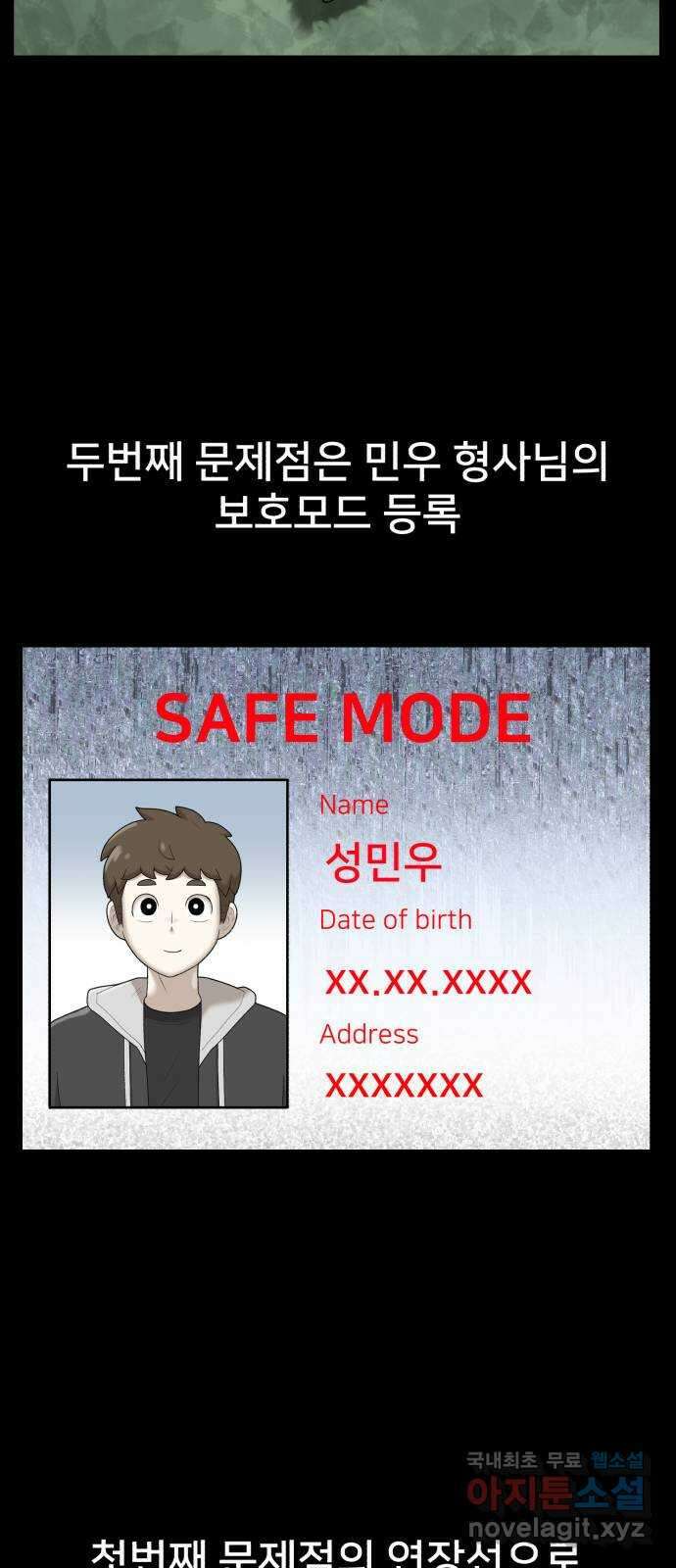메모리얼 49화 9